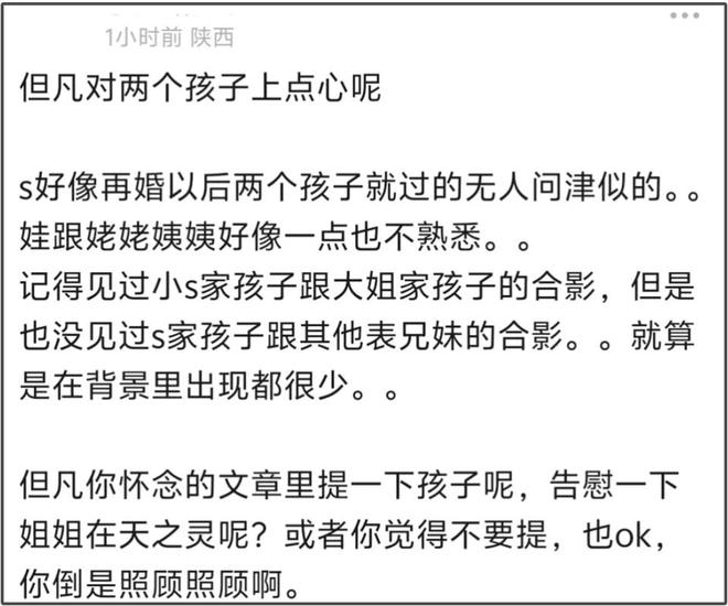 S妈晒出母亲节合影，小S浮肿具俊晔消瘦，一字不提大S子女