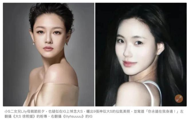 S妈晒出母亲节合影，小S浮肿具俊晔消瘦，一字不提大S子女