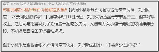 85花遇上母亲节！赵丽颖唐嫣收到外界祝福，杨幂被前公公送上热搜