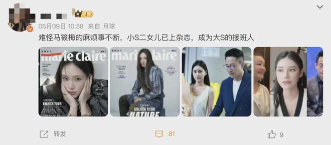 小S二女儿悼念大S翻车！晒自己性感美照，不断模仿大S被吐槽