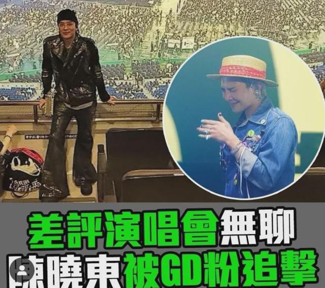 陈晓东吐槽权志龙演唱会，说了大实话遭围攻，现场观众曝光真相