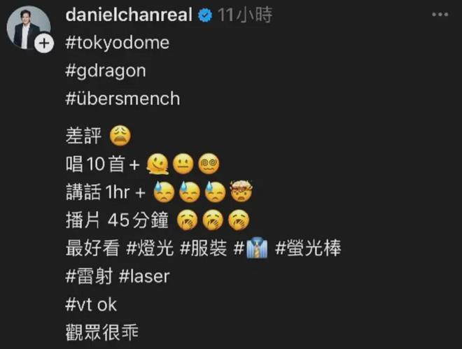 陈晓东吐槽权志龙演唱会，说了大实话遭围攻，现场观众曝光真相