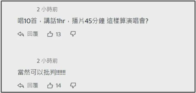 陈晓东吐槽权志龙演唱会，说了大实话遭围攻，现场观众曝光真相