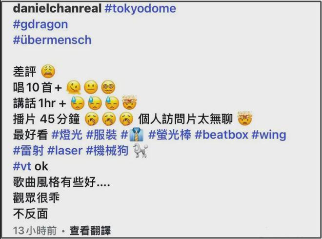 陈晓东吐槽权志龙演唱会，说了大实话遭围攻，现场观众曝光真相