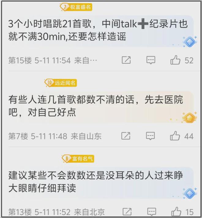 陈晓东吐槽权志龙演唱会，说了大实话遭围攻，现场观众曝光真相