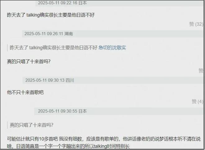 陈晓东吐槽权志龙演唱会，说了大实话遭围攻，现场观众曝光真相