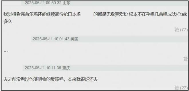 陈晓东吐槽权志龙演唱会，说了大实话遭围攻，现场观众曝光真相
