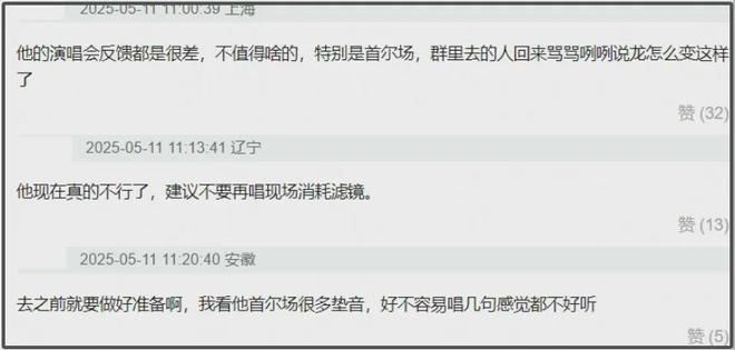 陈晓东吐槽权志龙演唱会，说了大实话遭围攻，现场观众曝光真相