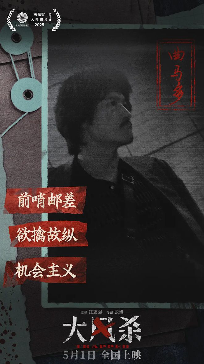 三十年后再感激姜文！他终获北影节最佳男配角奖