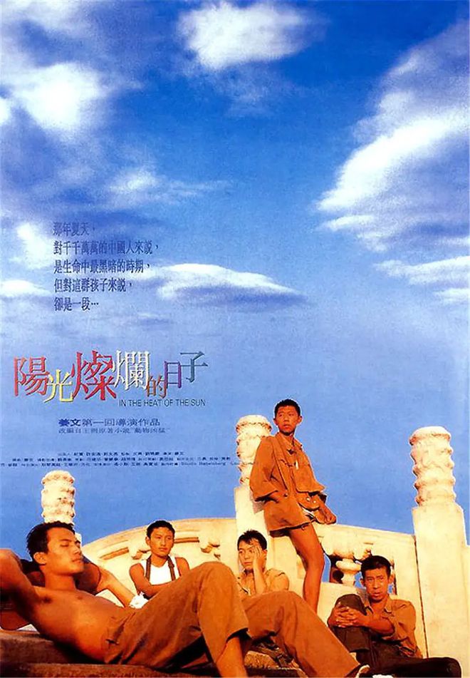 三十年后再感激姜文！他终获北影节最佳男配角奖