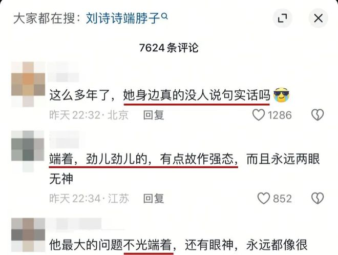 刘诗诗梗脖子被嘲，“古人感”体态什么样？