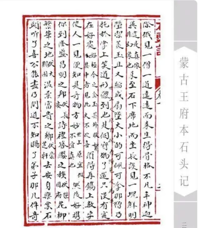 陈丽君道歉后，红楼梦“原著”究竟该读哪篇？