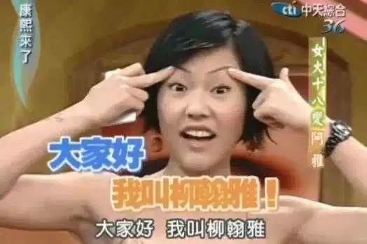 大S闺蜜团里最“普通”的她，46岁越走越远了？