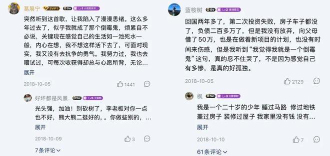 干超市20年，给员工分913万，草根音乐人的另类样本