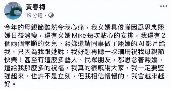 S妈收到大S的母亲节祝福，小S安排同事制作AI影片送给徐妈