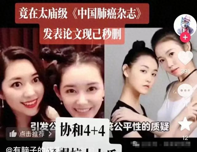 蒋依依 “怀才不遇” 是假象？姐姐学历造假撕开明星资源特权遮羞布
