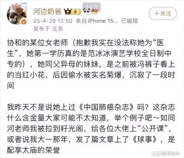 蒋依依 “怀才不遇” 是假象？姐姐学历造假撕开明星资源特权遮羞布