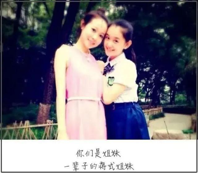 蒋依依 “怀才不遇” 是假象？姐姐学历造假撕开明星资源特权遮羞布