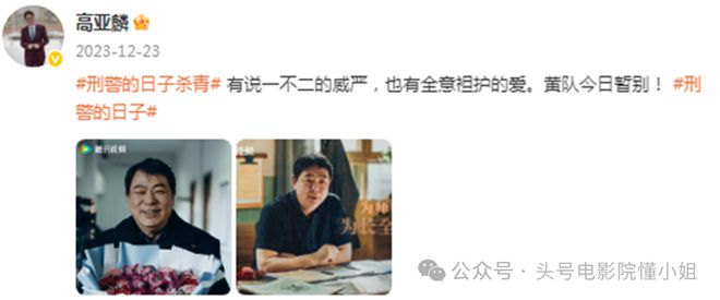新剧AI换脸，高亚麟被封杀！国民老爸曝出轨丑闻，满脸黑点引猜测