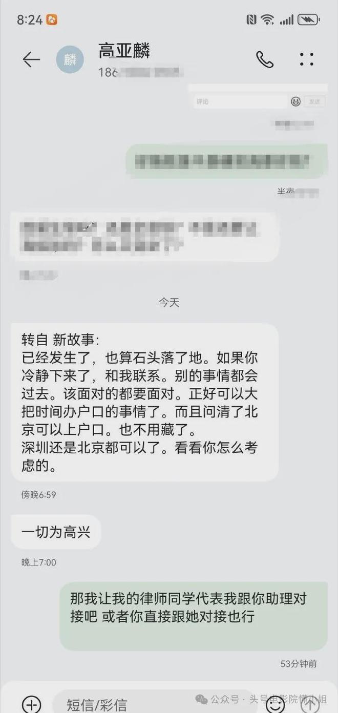 新剧AI换脸，高亚麟被封杀！国民老爸曝出轨丑闻，满脸黑点引猜测