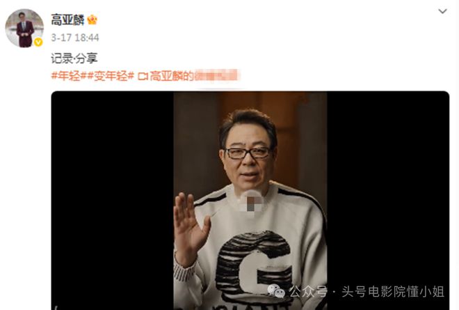 新剧AI换脸，高亚麟被封杀！国民老爸曝出轨丑闻，满脸黑点引猜测