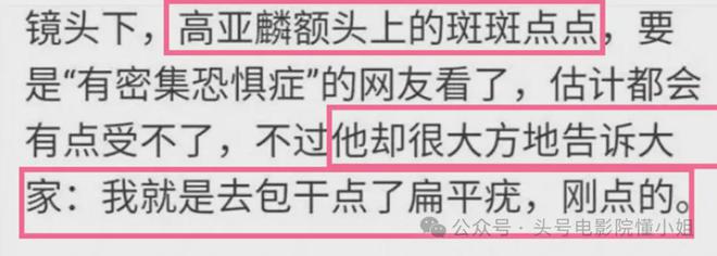 新剧AI换脸，高亚麟被封杀！国民老爸曝出轨丑闻，满脸黑点引猜测