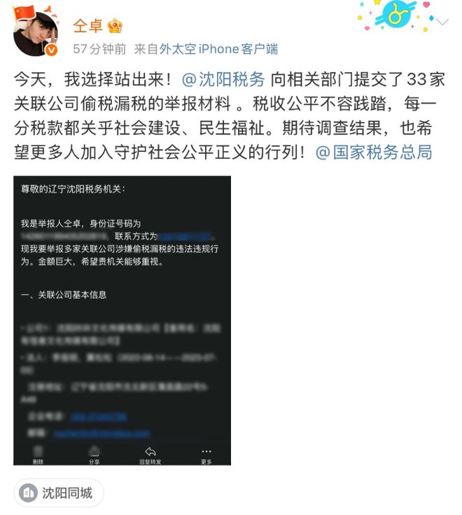 娱乐业危机公关中，粉丝举报已成为“最阳谋的一环”