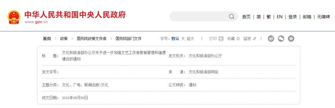 娱乐业危机公关中，粉丝举报已成为“最阳谋的一环”