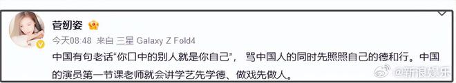 干爹怒斥李凯馨忘恩负义，知情人称《赴山海》埋了，半年内播不了