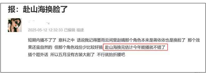 干爹怒斥李凯馨忘恩负义，知情人称《赴山海》埋了，半年内播不了