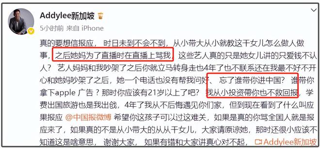 干爹怒斥李凯馨忘恩负义，知情人称《赴山海》埋了，半年内播不了