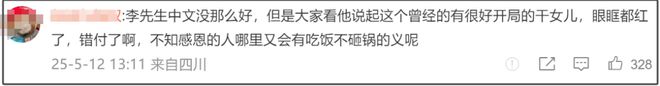 干爹怒斥李凯馨忘恩负义，知情人称《赴山海》埋了，半年内播不了