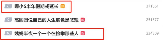 没完没了！S家地震纪念日霸榜热搜遭痛批：什么日子还在营销？
