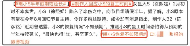 没完没了！S家地震纪念日霸榜热搜遭痛批：什么日子还在营销？