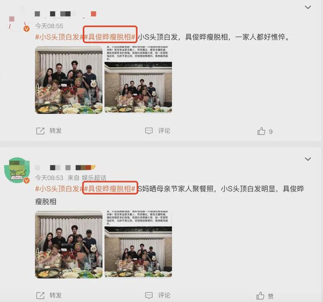 没完没了！S家地震纪念日霸榜热搜遭痛批：什么日子还在营销？