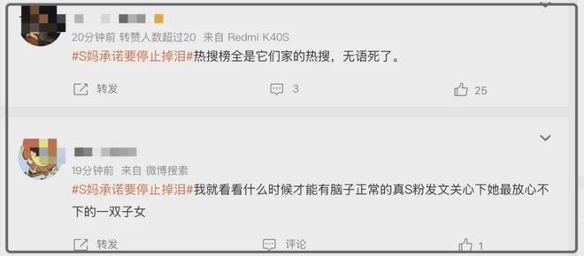 没完没了！S家地震纪念日霸榜热搜遭痛批：什么日子还在营销？