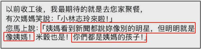 小S女儿感谢大S礼物，疑似为拿走大S遗物做铺垫，小玥儿太惨了