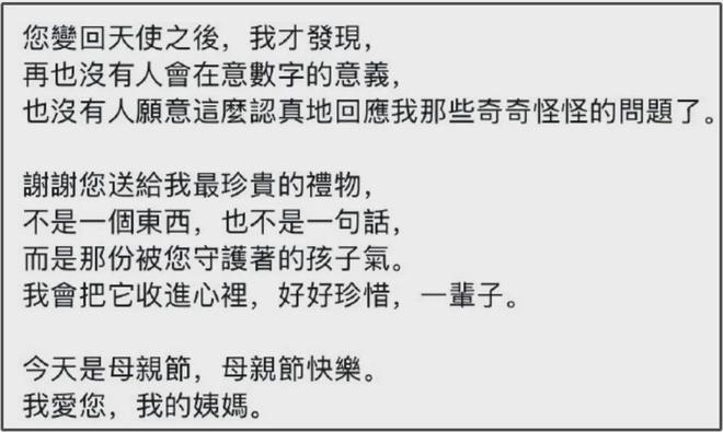 小S女儿感谢大S礼物，疑似为拿走大S遗物做铺垫，小玥儿太惨了