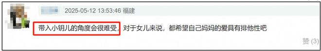 小S女儿感谢大S礼物，疑似为拿走大S遗物做铺垫，小玥儿太惨了