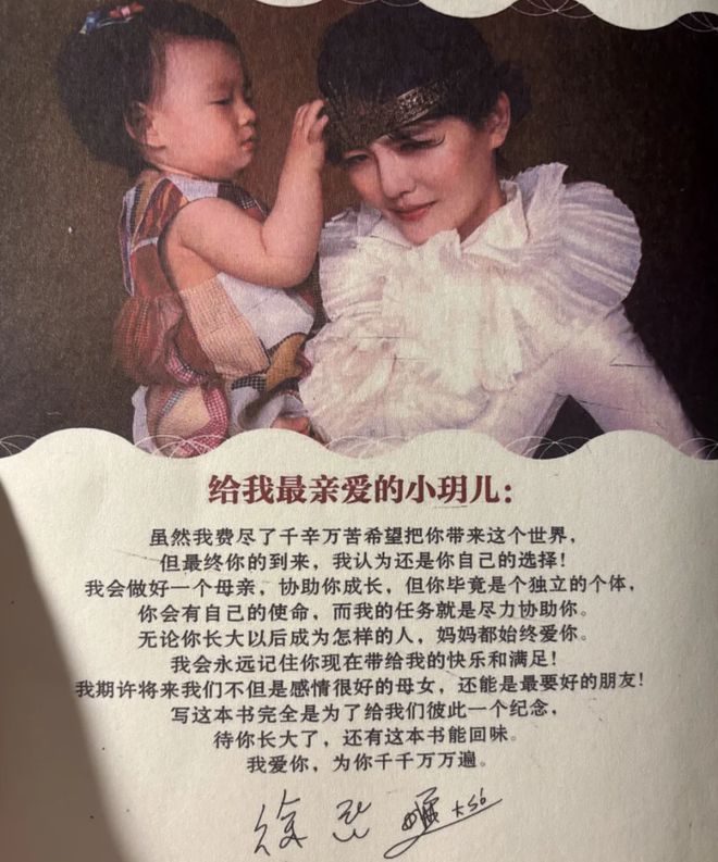 小S女儿感谢大S礼物，疑似为拿走大S遗物做铺垫，小玥儿太惨了