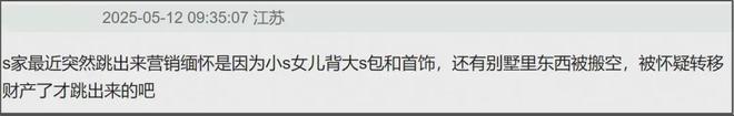 小S女儿感谢大S礼物，疑似为拿走大S遗物做铺垫，小玥儿太惨了