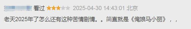 抱歉，两百亿大女主，还是被辜负了