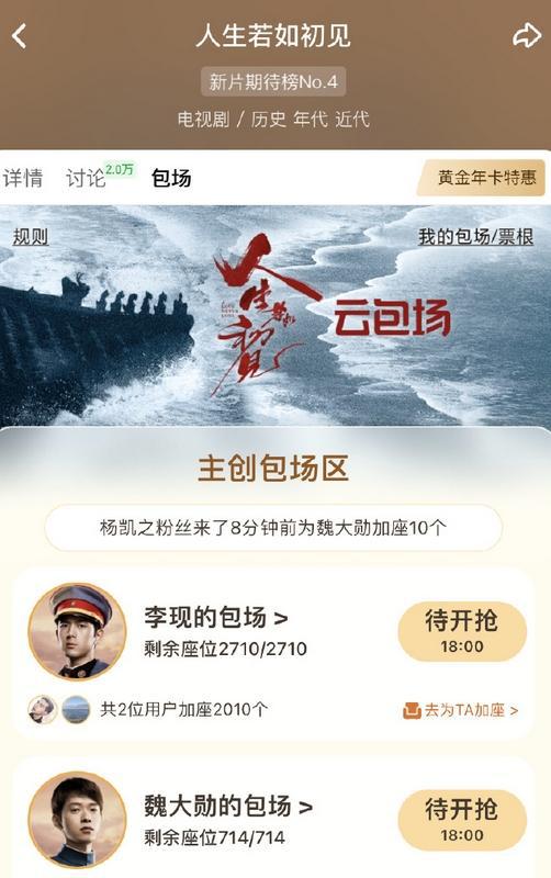 人生若如初见删改后复播，库存剧批量上线，能跟上观众的审美吗？