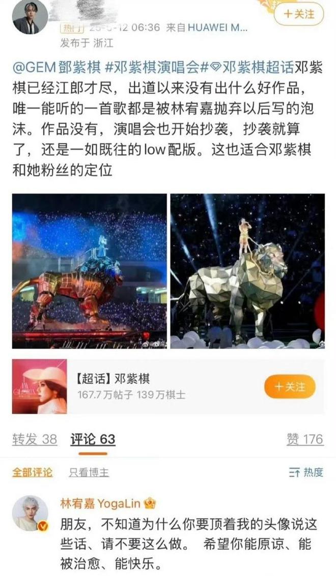 黑粉挑事，林宥嘉怒怼？分手见人品，是旧情难忘还是体面切割？