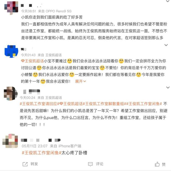 内娱顶流：批量下海，遗弃粉丝