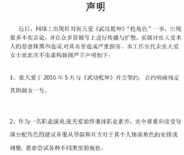 张天爱为何再难复刻《太子妃》辉煌？负面新闻缠身，她还有救吗？