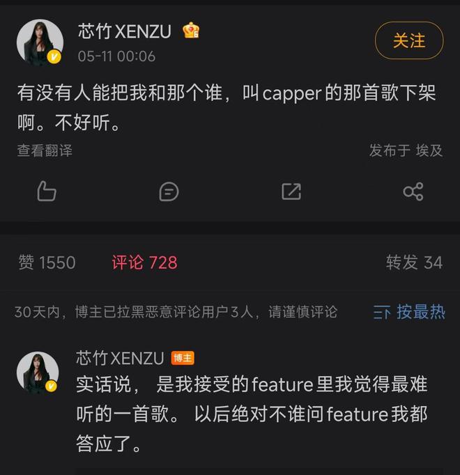 突发！美女Rapper点名CAPPER！