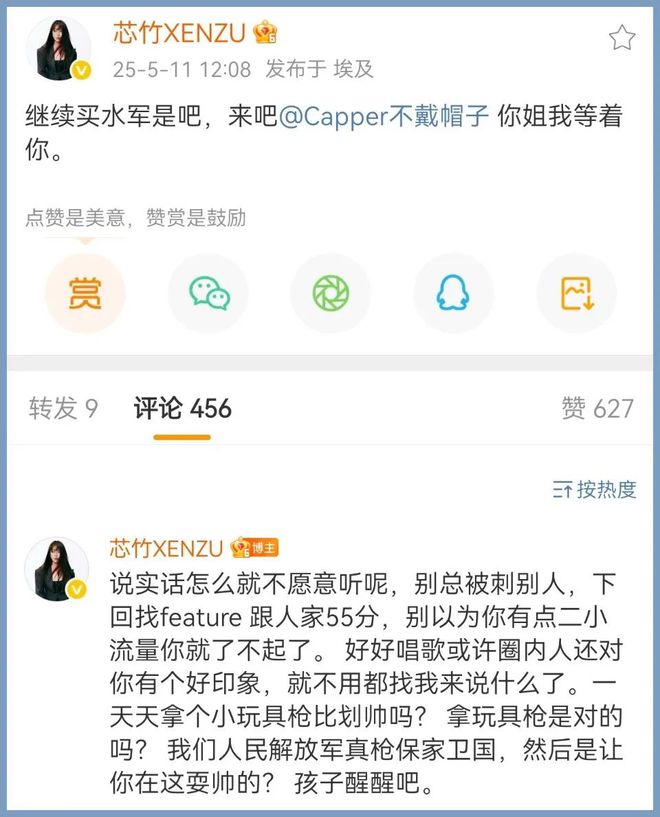 突发！美女Rapper点名CAPPER！