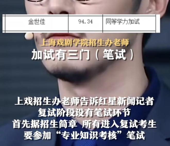 E句话 |黄晓明金世佳申请读博，内娱开始卷学历了？