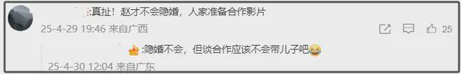 图文赵丽颖赵德胤恋情曝光！男方替女方带孩子，感情浓烈被曝二搭
